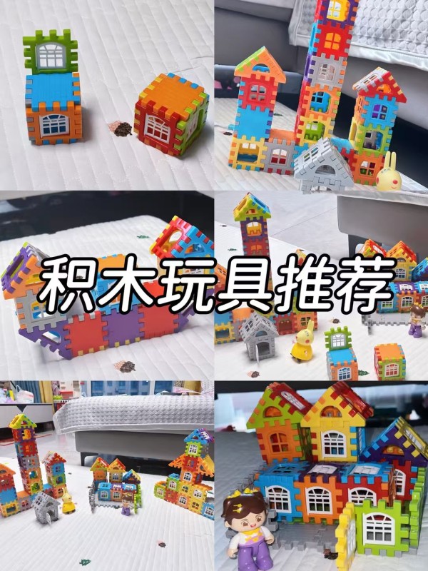彩虹房子大颗粒积木70片+窗架 9.9元 - 86线报