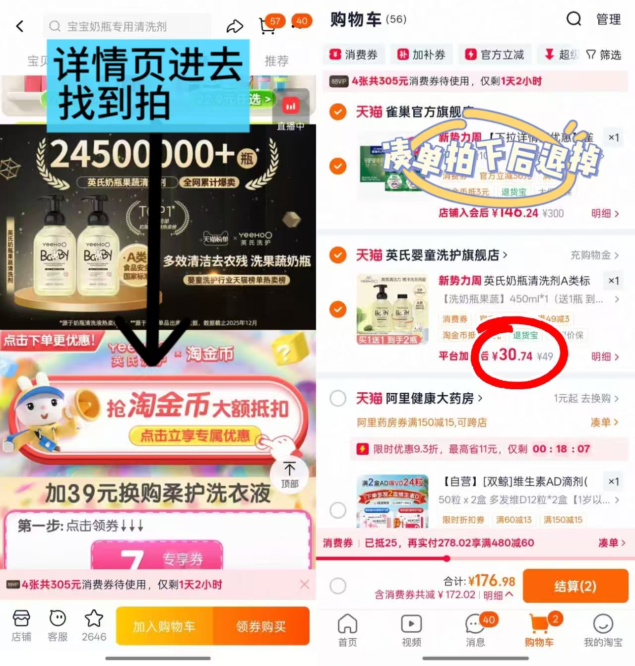英氏奶瓶清洗剂450ml 15.3元 - 86线报 英氏奶瓶清洗剂450ml 15.3元 - 86线报