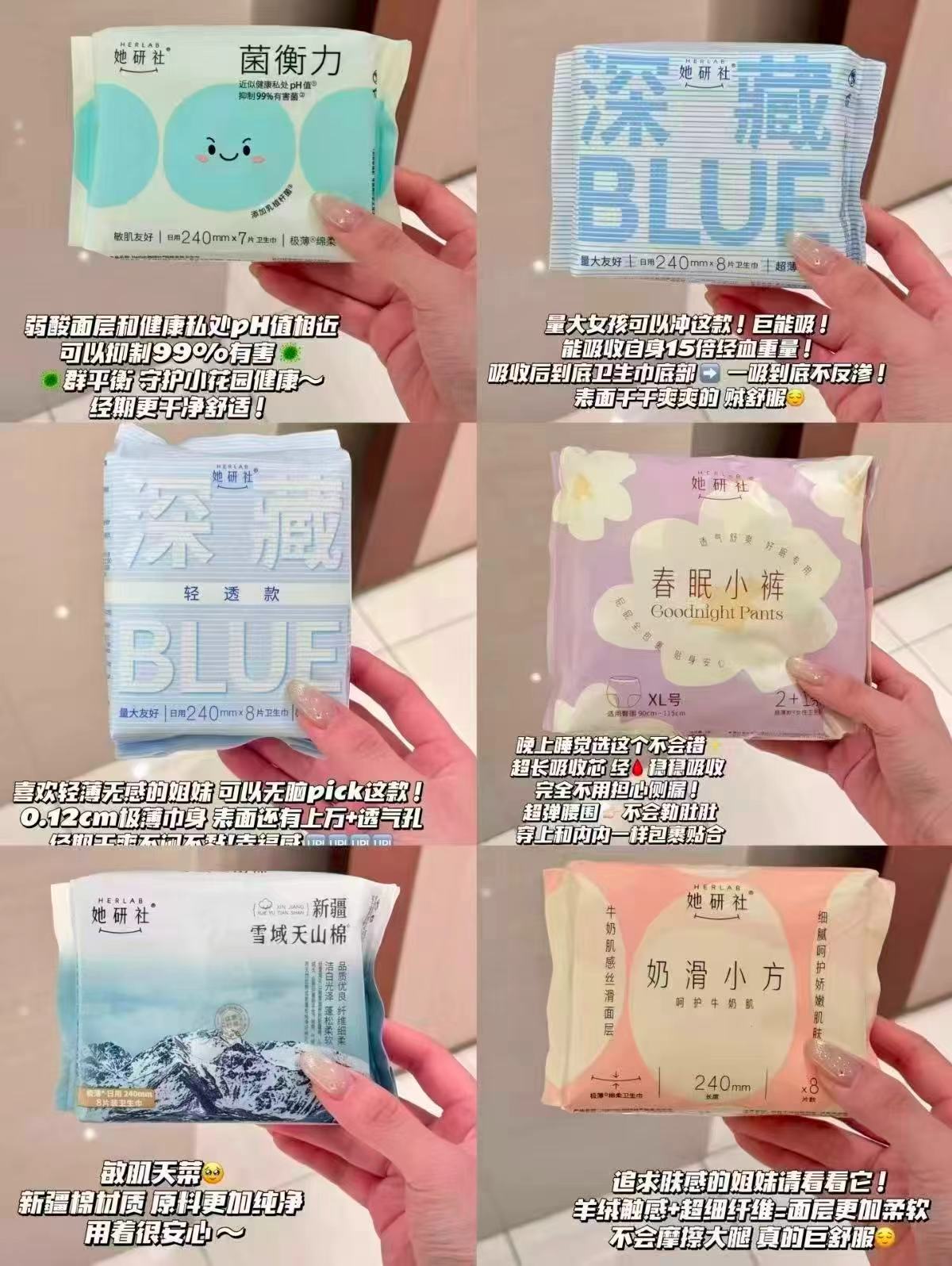 她研社深藏Blue卫生巾任选拍6件赠奶滑小方护垫24片 39.8元 - 86线报