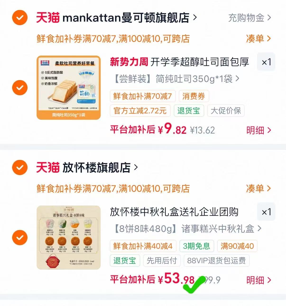 诸老大放怀楼月饼礼盒8饼8味480g 53.9元 - 86线报