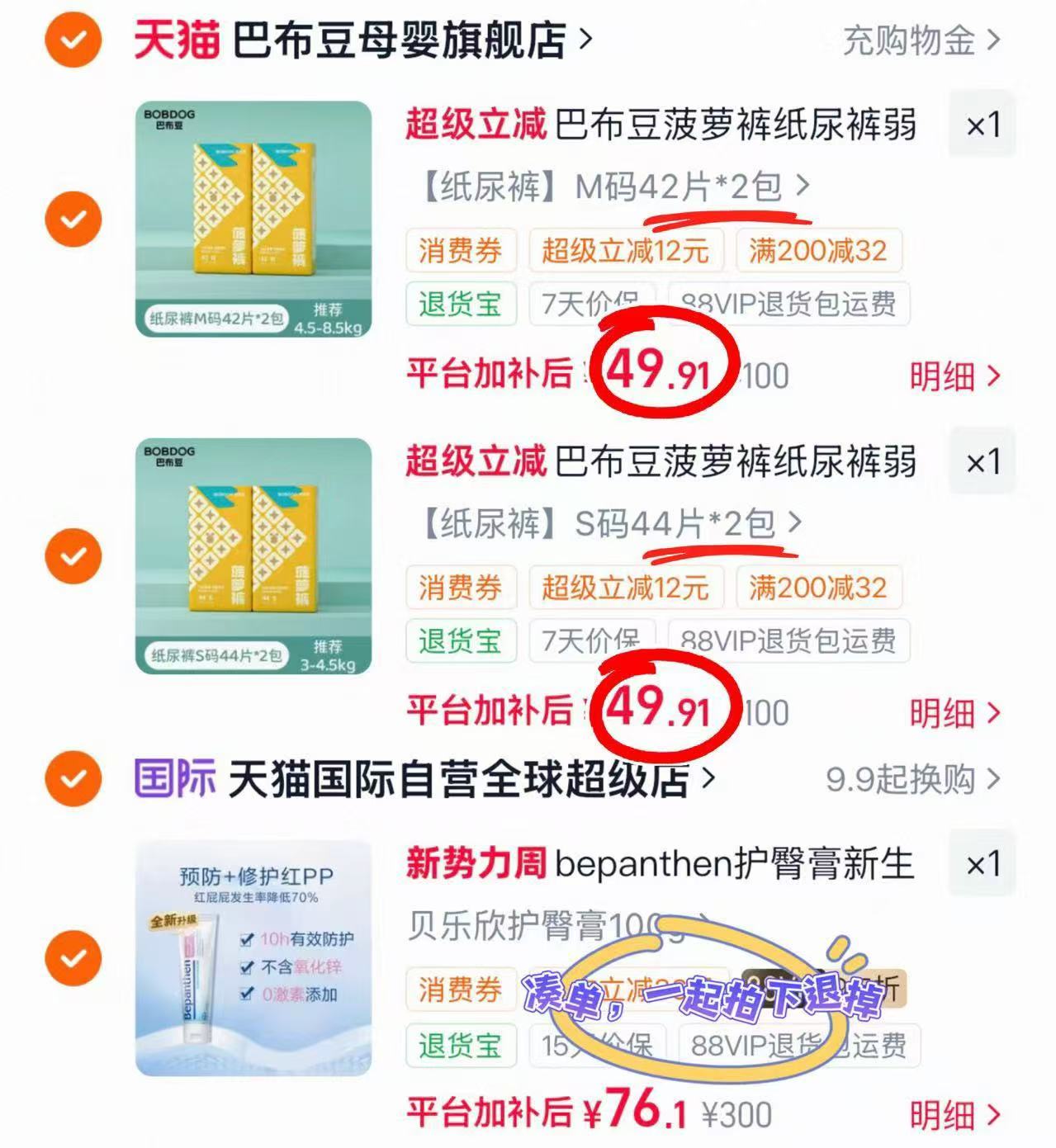 巴布豆菠萝裤拍2发4 99.8元 - 86线报 巴布豆菠萝裤拍2发4 99.8元 - 86线报