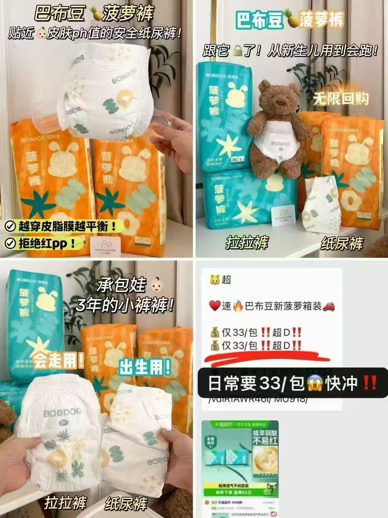 巴布豆菠萝裤拍2发4 99.8元 - 86线报