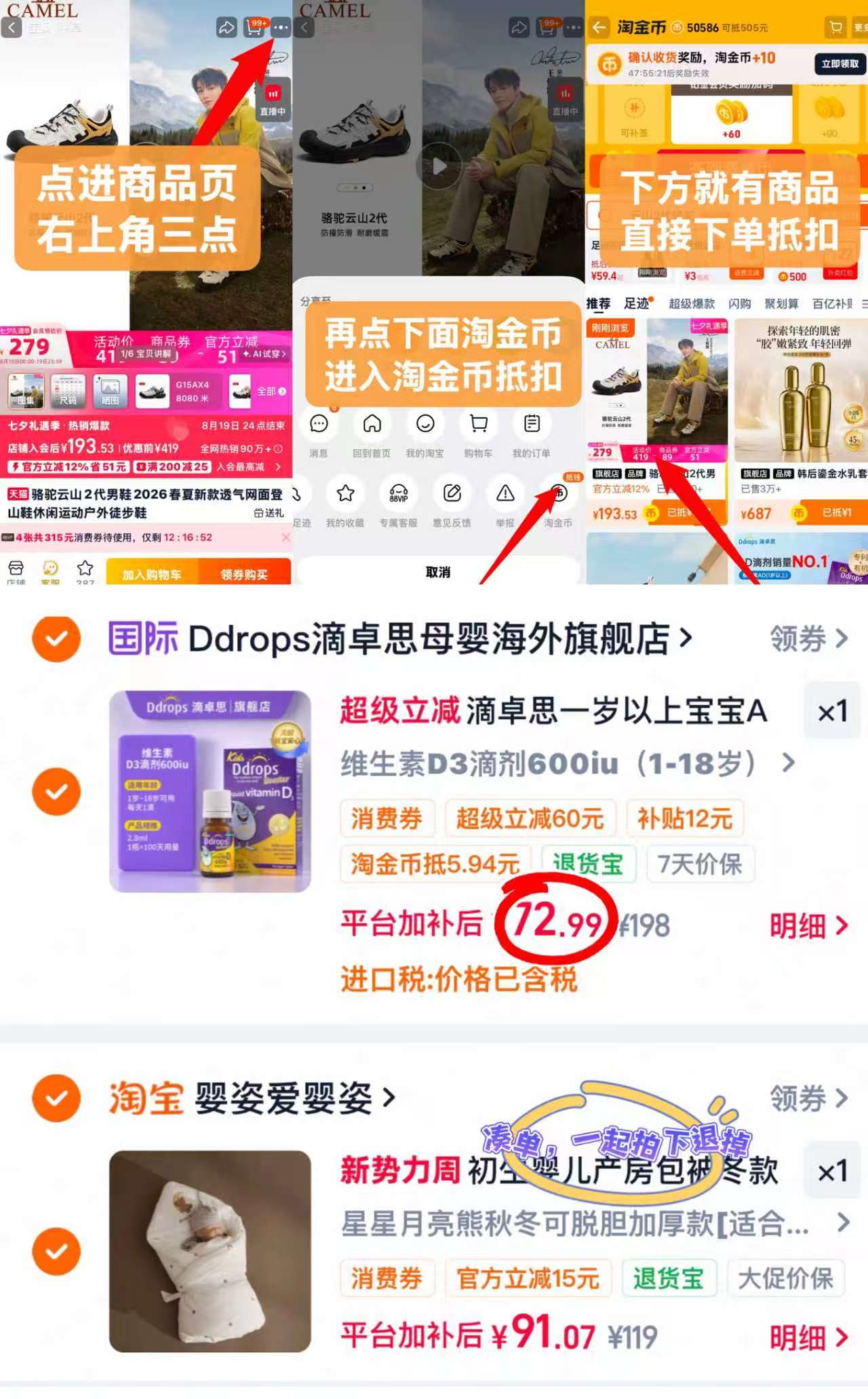 Ddrops滴卓思维生素D3 72.9元 - 86线报
