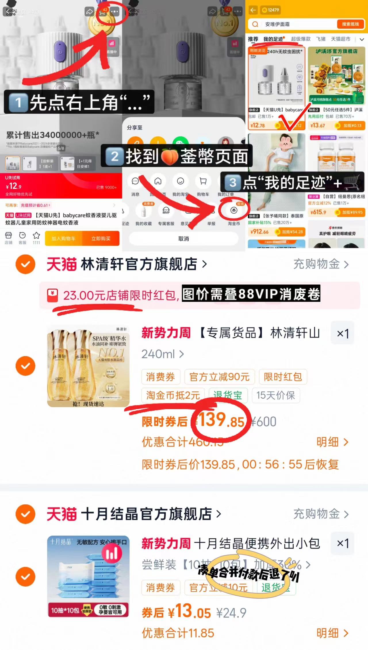 ⭕筷‼️林清轩山茶花精华水 💰69.9🉐120ml‼️大瓶‼️ - 86线报