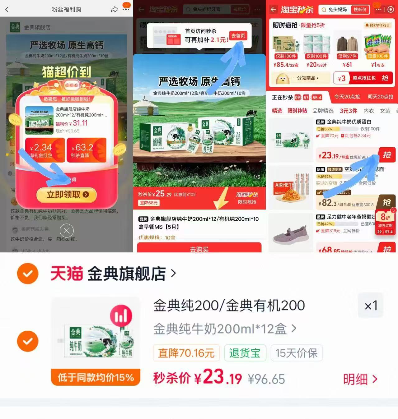 金典纯牛奶200ml 23.19元 - 86线报