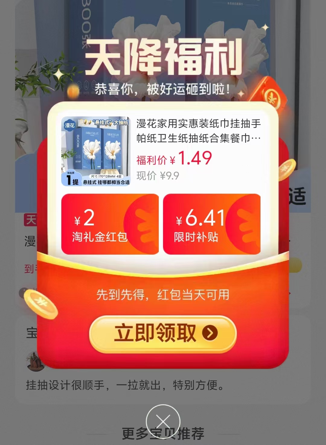 ♥️漫花抽纸💰3.76🉐3包 ♥️漫花手帕纸10包💰1.2 - 86线报 ♥️漫花抽纸💰3.76🉐3包 ♥️漫花手帕纸10包💰1.2 - 86线报