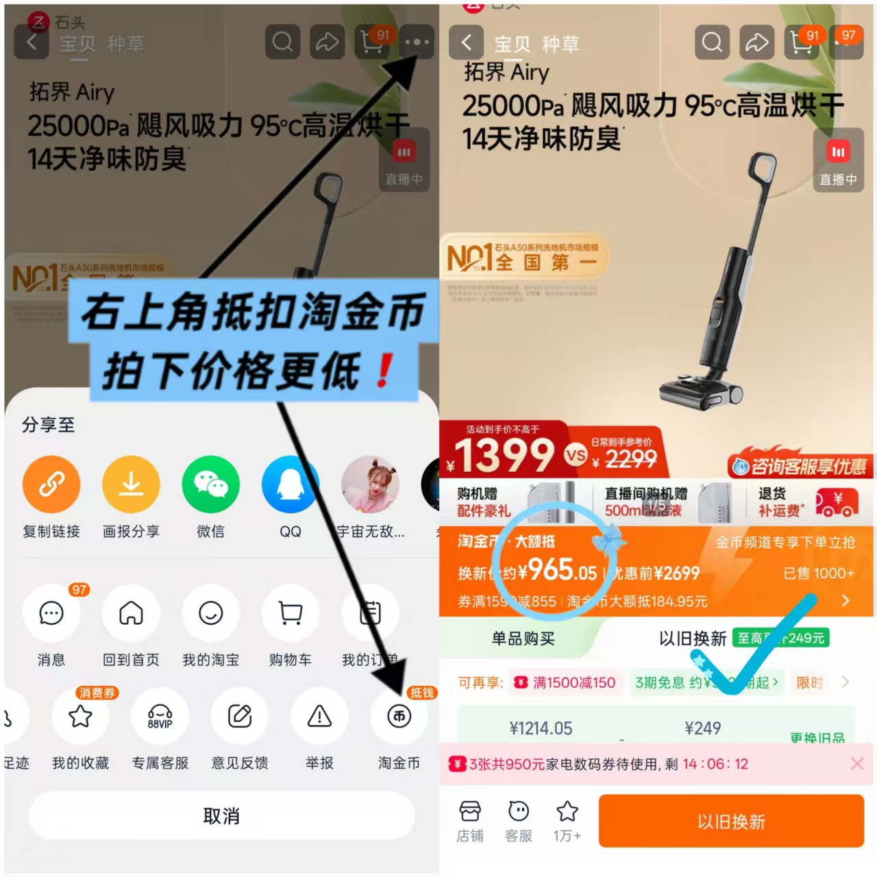 石头拓界Airy智能洗地机 965元 - 86线报 石头拓界Airy智能洗地机 965元 - 86线报