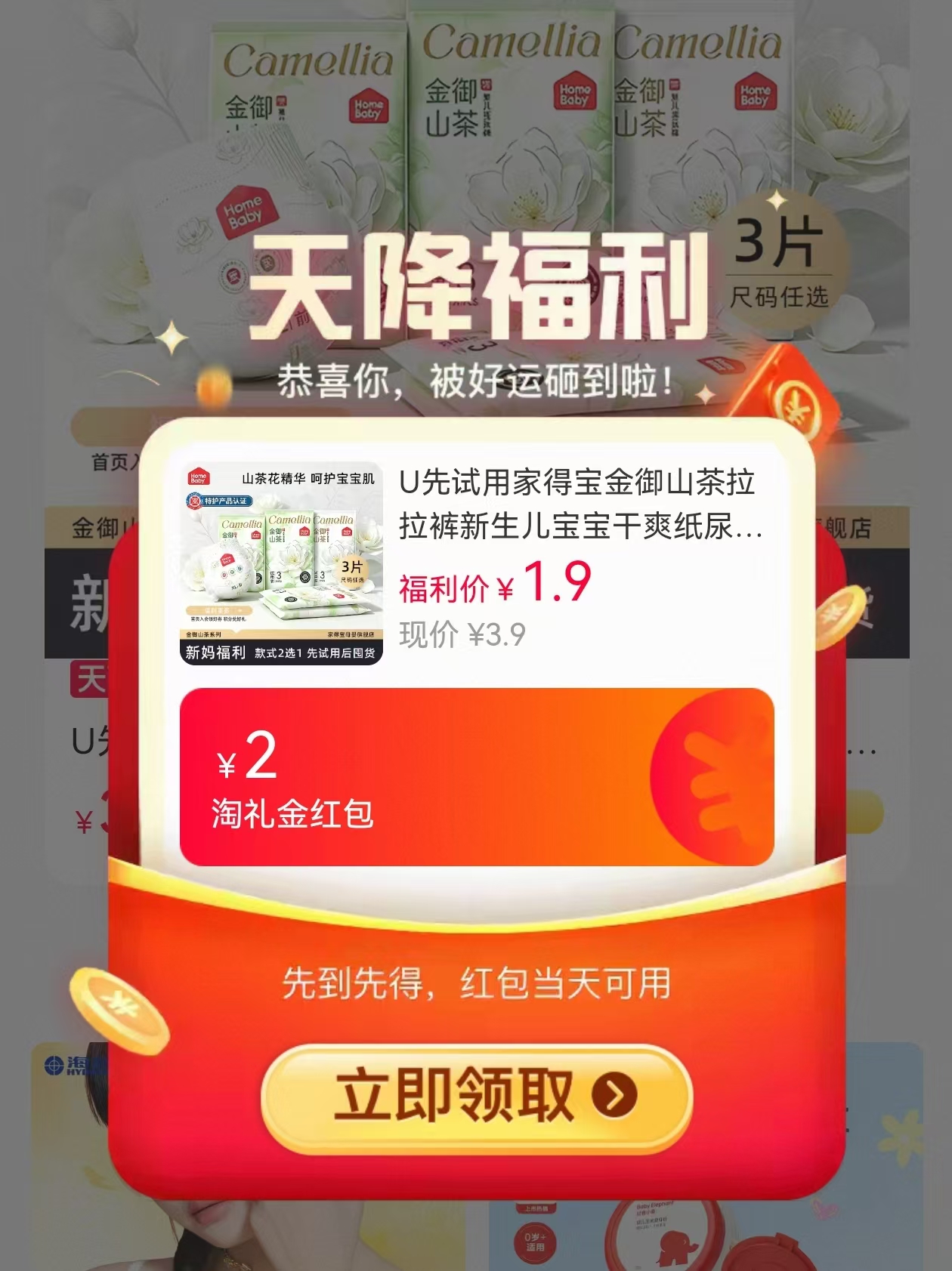 卡布小包湿巾6包 1.8元，德佑小包湿厕纸 1元，家得宝金御山茶试用 1.9元 - 86线报