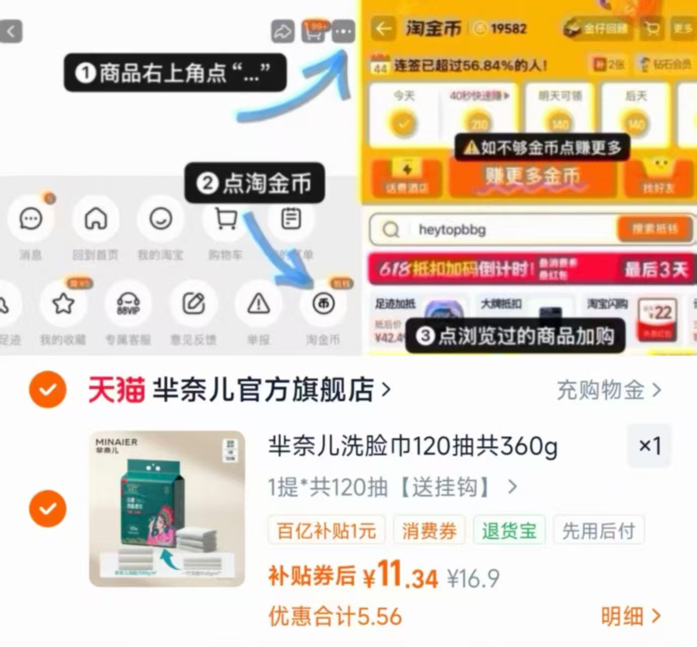 芈奈儿悬挂洗脸巾120抽 11.3元，芈奈儿洗脸巾 11元 - 86线报