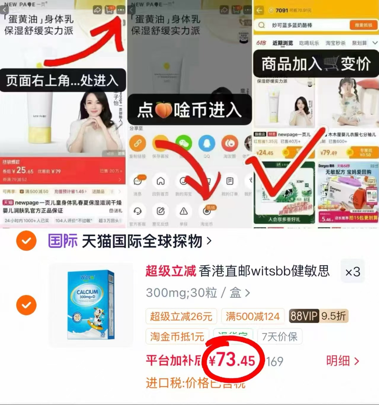 健敏思小蓝盒液体鈣拍3盒 220.3元 - 折送网 健敏思小蓝盒液体鈣拍3盒 220.3元 - 折送网