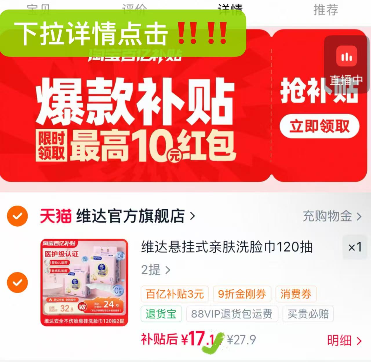 维达加厚挂式洗脸巾120抽2提 17.1元 - 线报酷