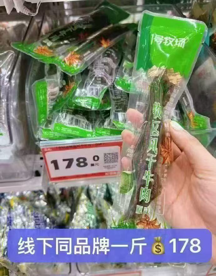 1号牧场手撕牛肉粒250g 31.2元 - 线报酷