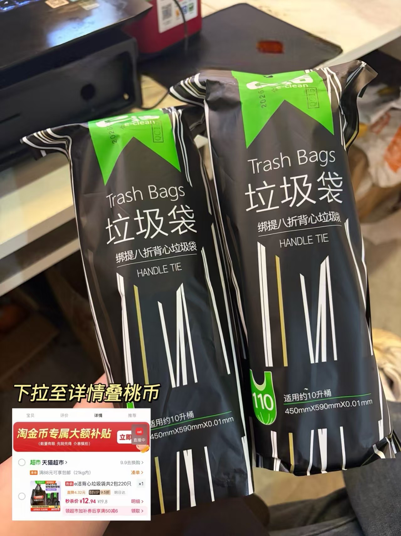 𝐄洁背心垃圾袋220只 12元 - 86线报