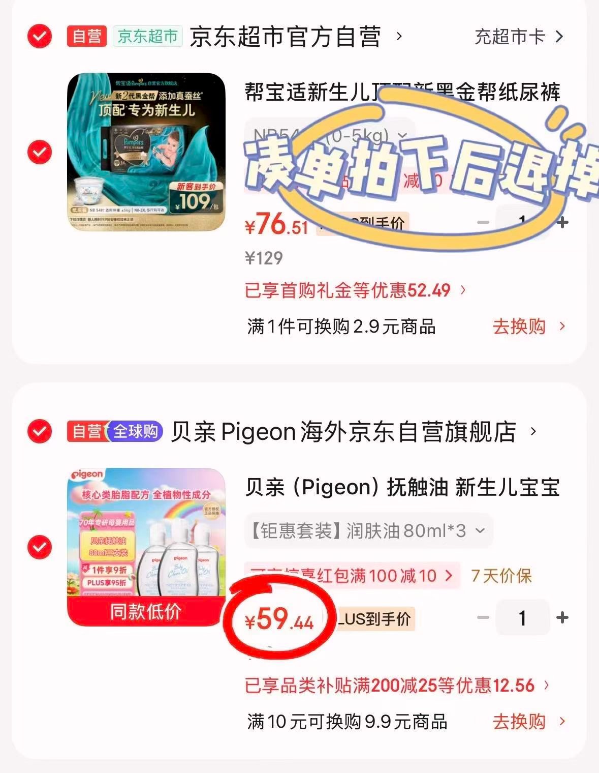 贝亲婴儿润肤抚触油80ml/瓶 拍1发3瓶 59.4元 - 线报酷 贝亲婴儿润肤抚触油80ml/瓶 拍1发3瓶 59.4元 - 线报酷