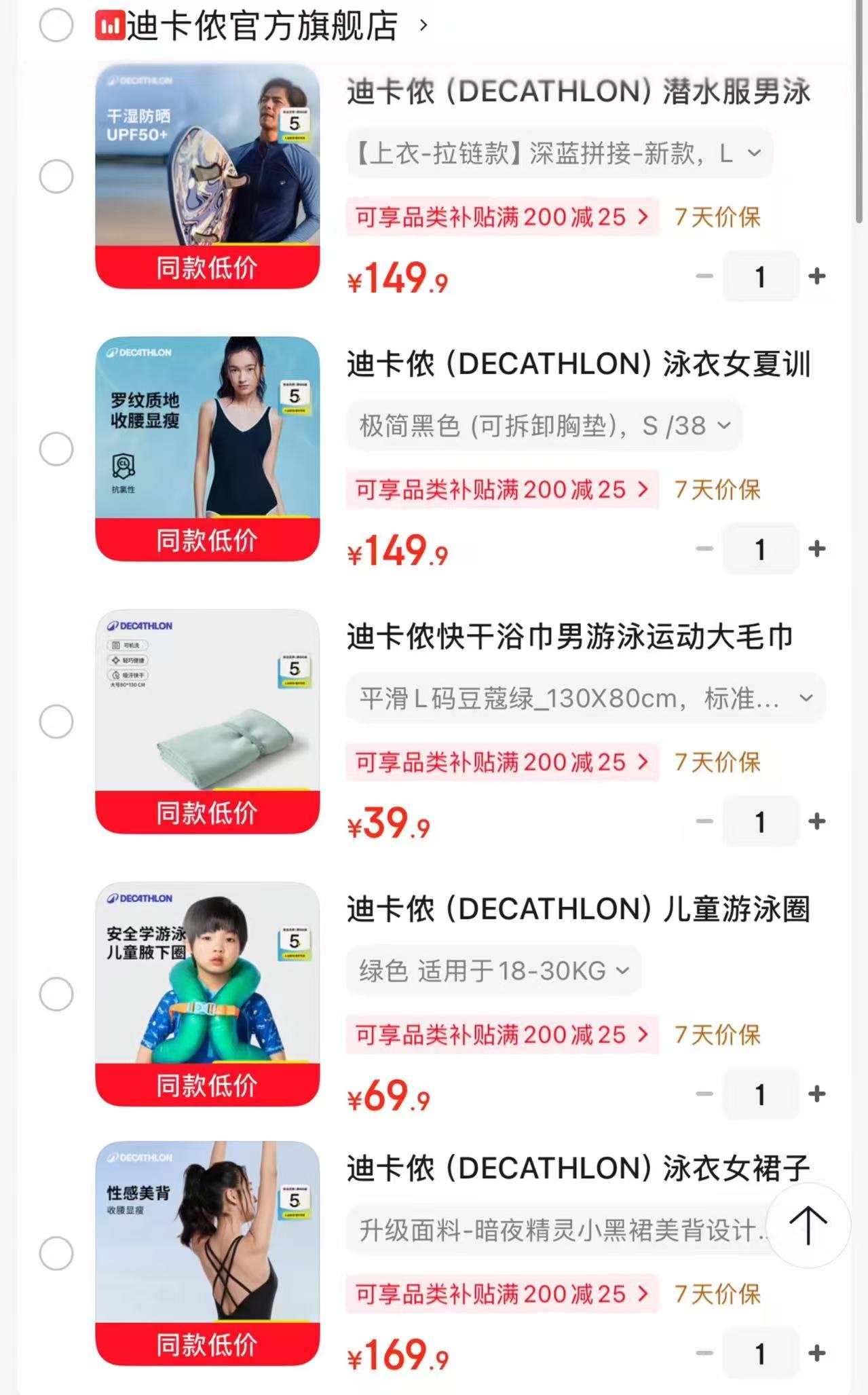 迪卡侬男士泳裤 69.9元，迪卡侬六角哑铃 79.9元，迪卡侬近视泳镜可选度数 59.9元 - 86线报
