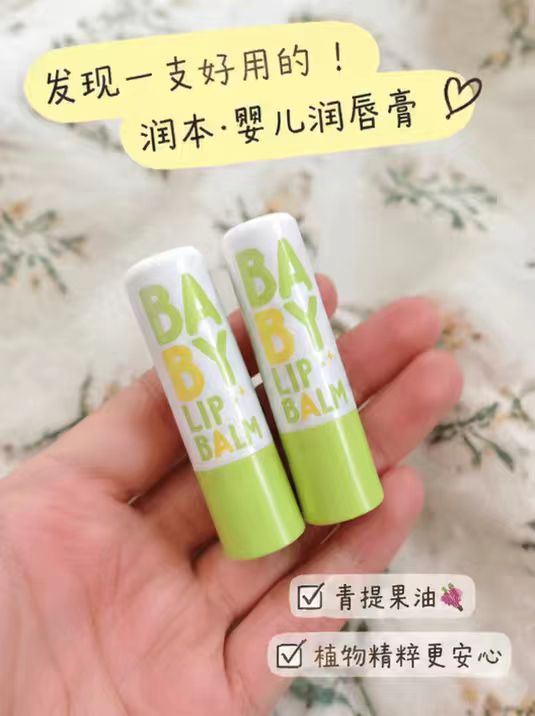 润本防皴面霜50g*2瓶 26.9元，润本电热蚊香液1器4液 18.9元 - 线报酷