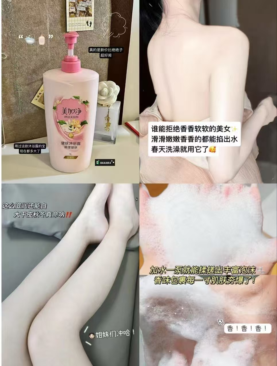 美加净金银花沐浴露大容量1L*2瓶 19.9元 - 折送网