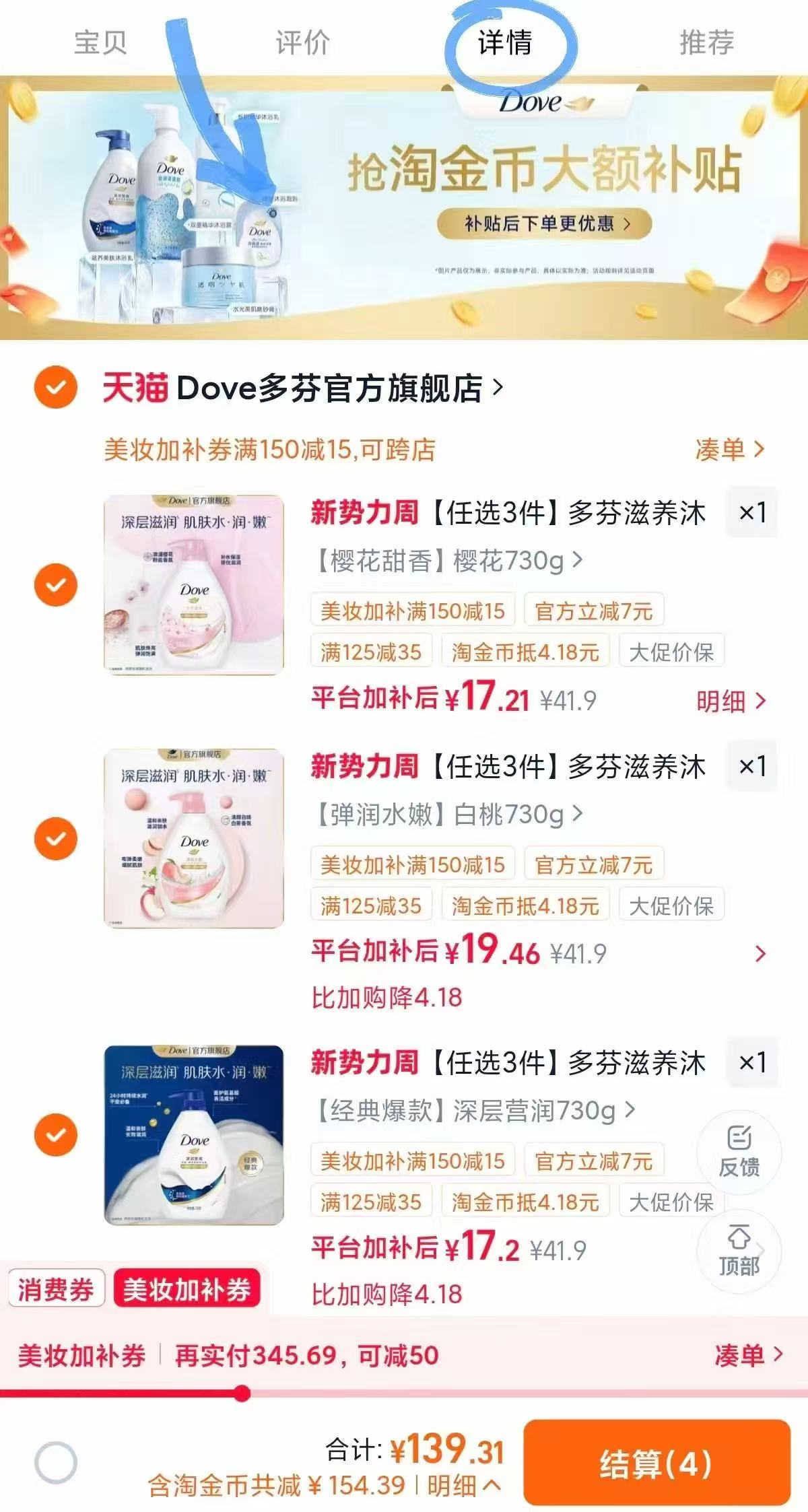 多芬滋养沐浴露拍3件 53元 - 86线报