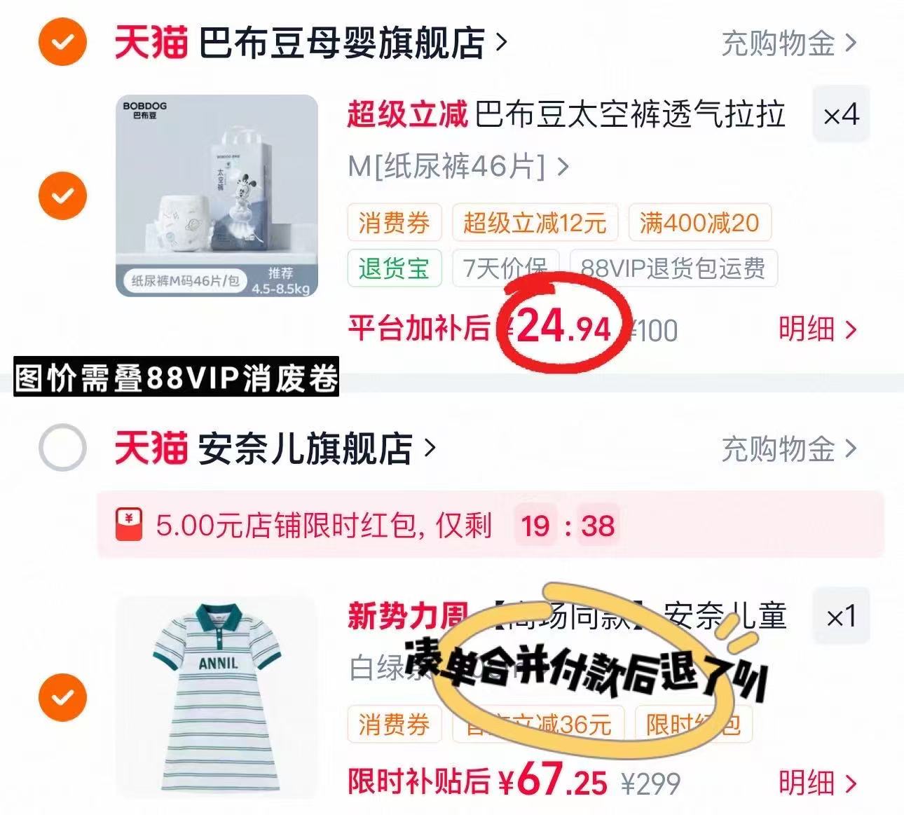 巴布豆太空裤系列尿不湿拍4包 99.7元 - 86线报 巴布豆太空裤系列尿不湿拍4包 99.7元 - 86线报