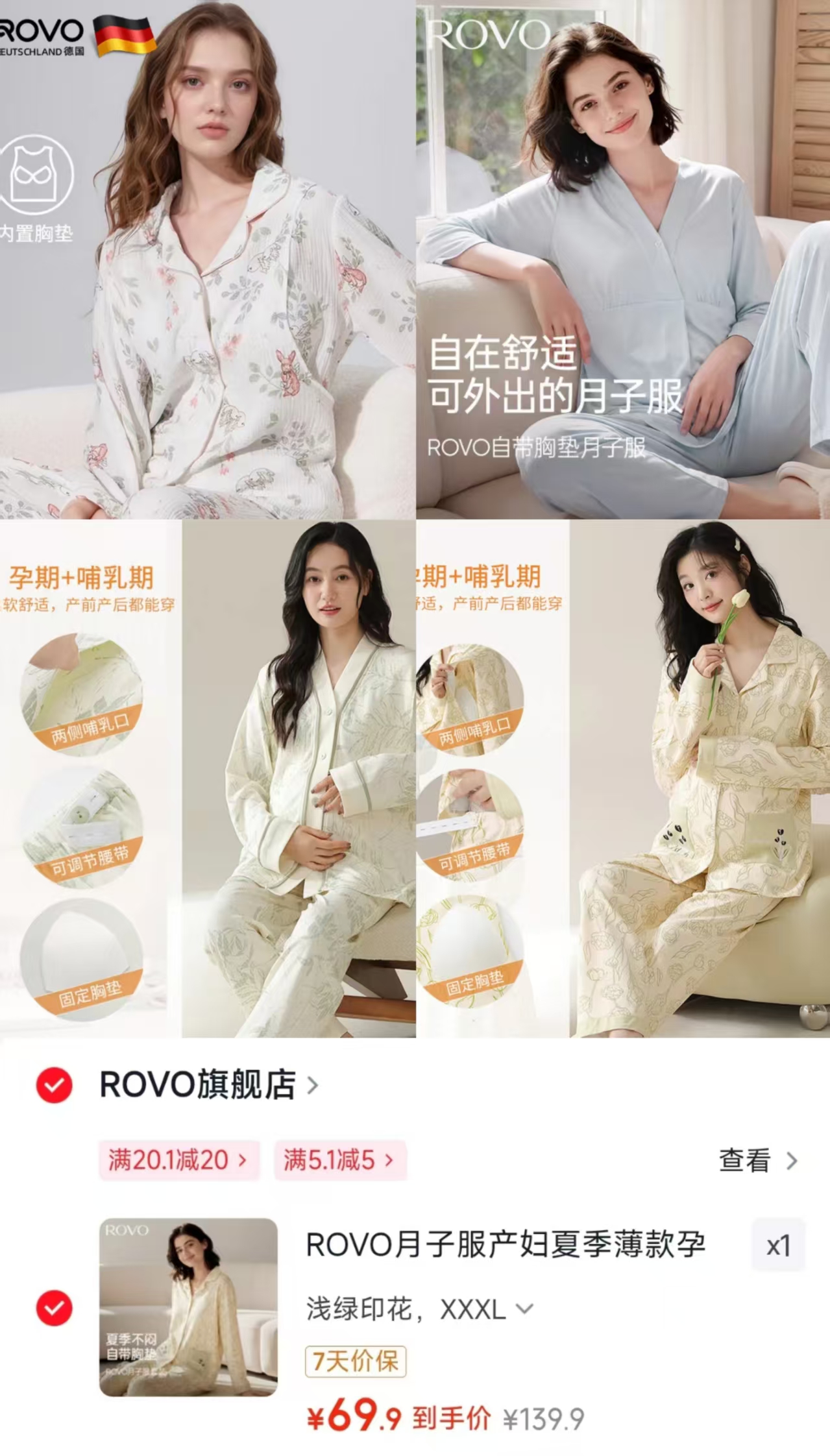ROVO天使兔带🐻垫 79.9元,ROVO浅蓝带🐻垫 79.9元,ROVO米色印花带🐻垫 69.9元 - 线报酷 ROVO天使兔带🐻垫 79.9元,ROVO浅蓝带🐻垫 79.9元,ROVO米色印花带🐻垫 69.9元 - 线报酷
