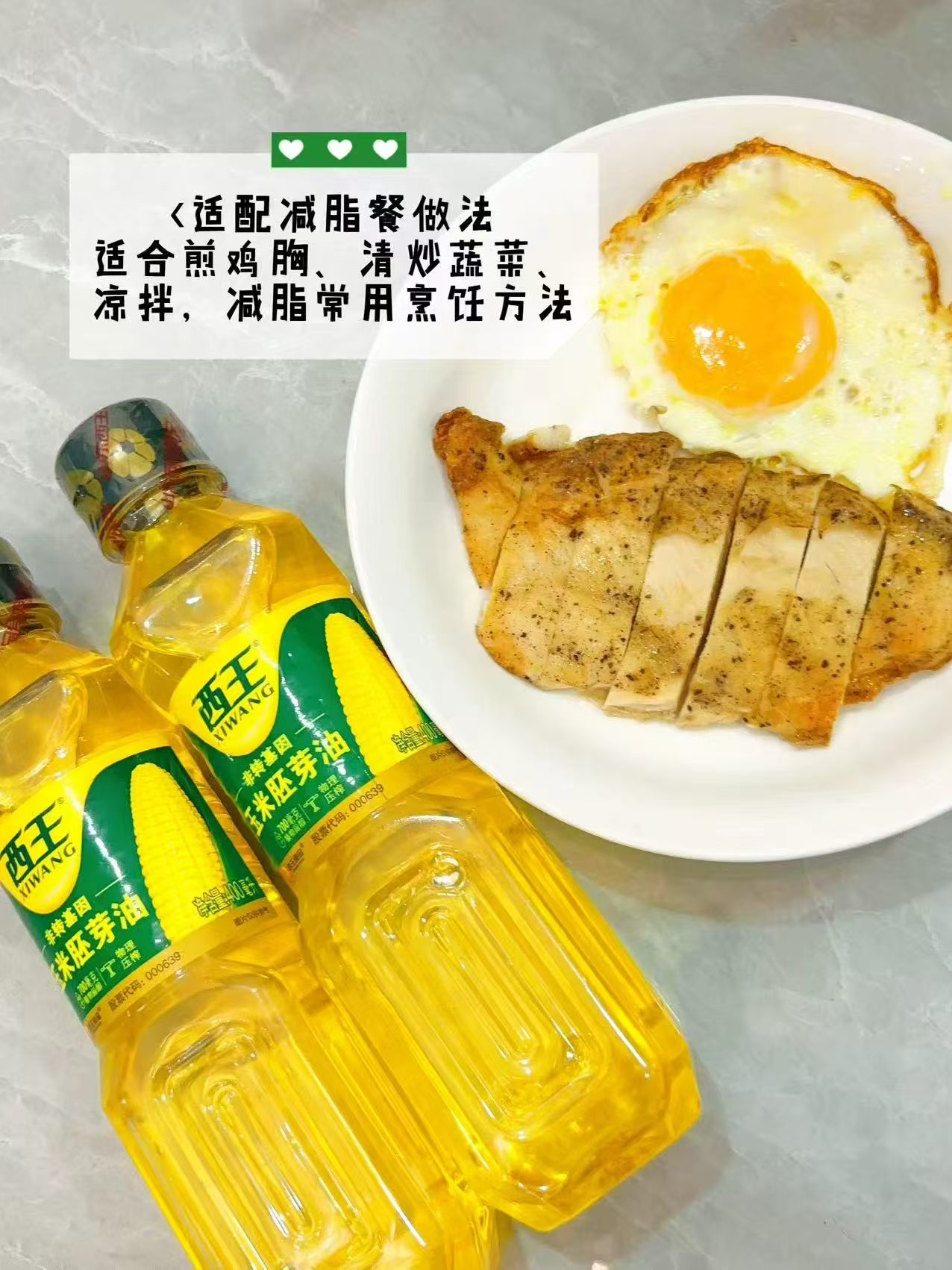 西王玉米胚芽油400ml*2 12.7元 - 86线报