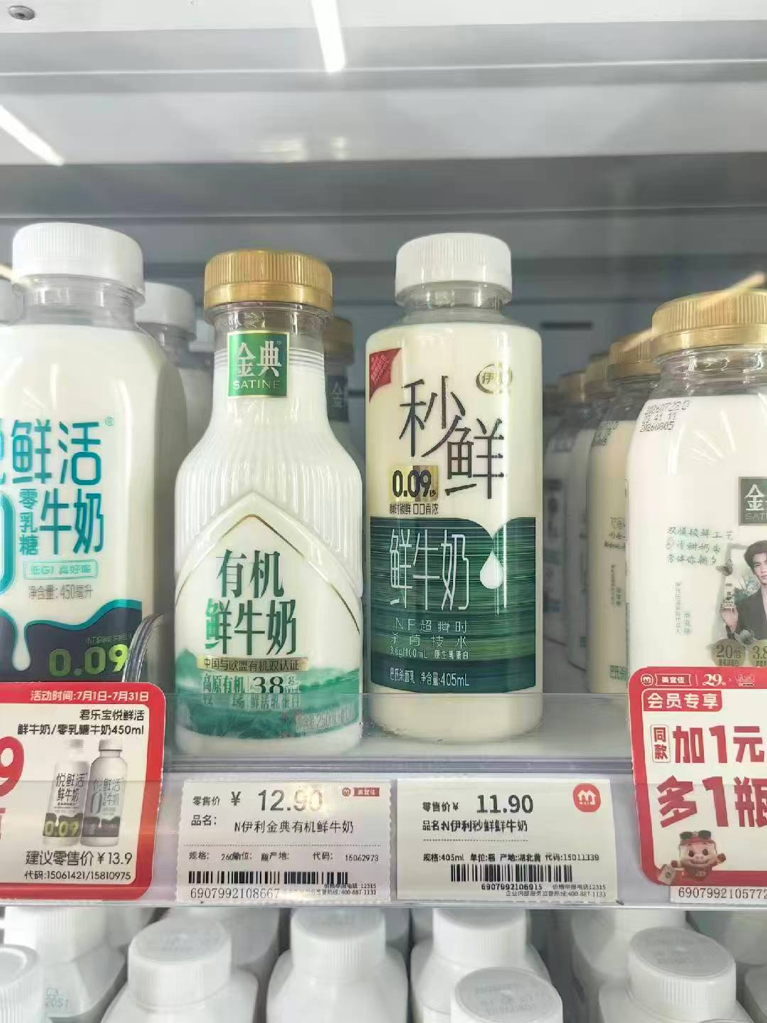 金典有机鲜牛奶组合260ml×2+208ml×9瓶 35.1元 - 86线报