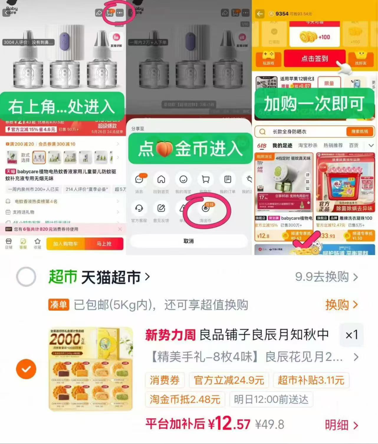 ⭕️速‼️良品铺子中秋月饼礼盒 如图叠唫币+消废卷💰12/盒 凑退 - 86线报