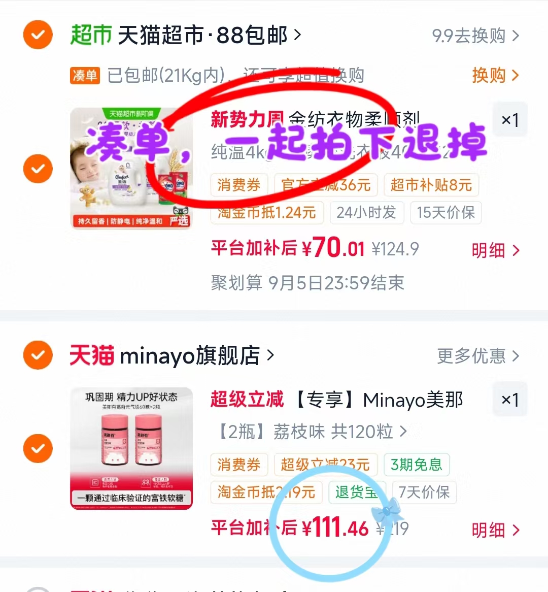 ♥️Minayo美那有富铁软糖 💰55.5🉐️60粒‼️7mg款 拍1发2瓶 - 86线报