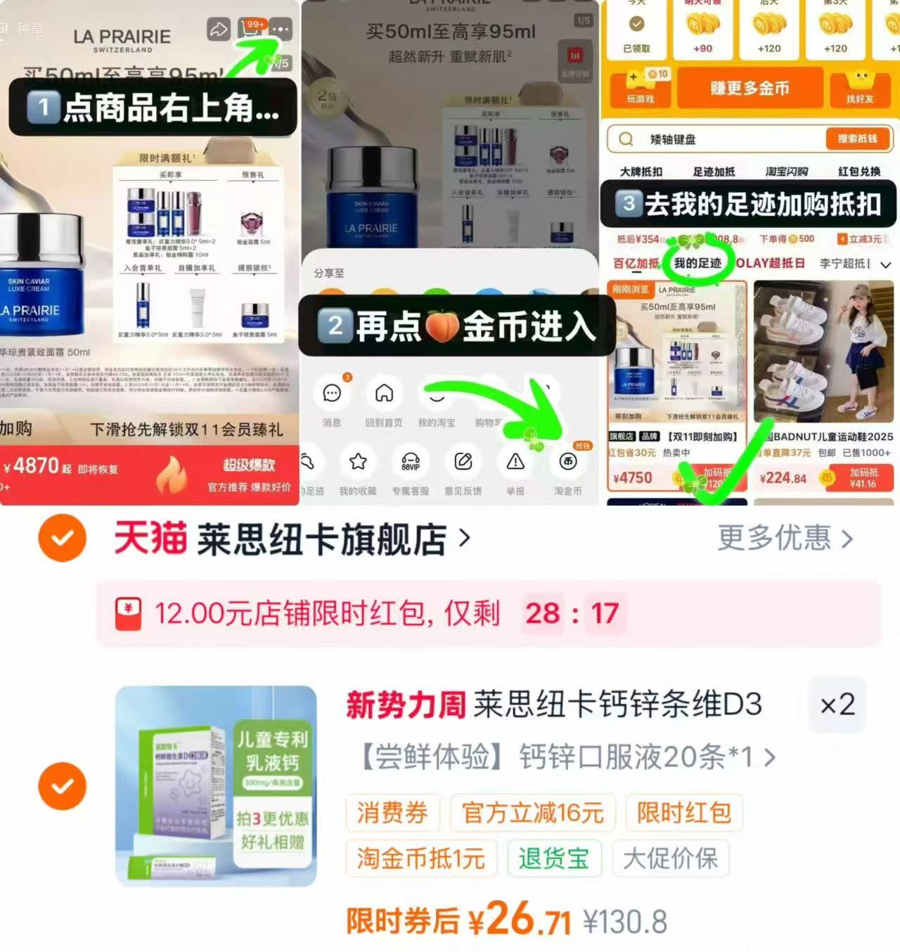 莱思纽卡乳液钙20支 拍2件 53元 - 86线报