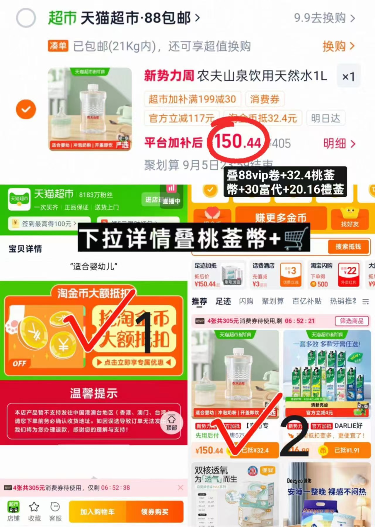 农夫山泉婴儿水1L 拍1件共发36瓶 150.4元 - 线报酷