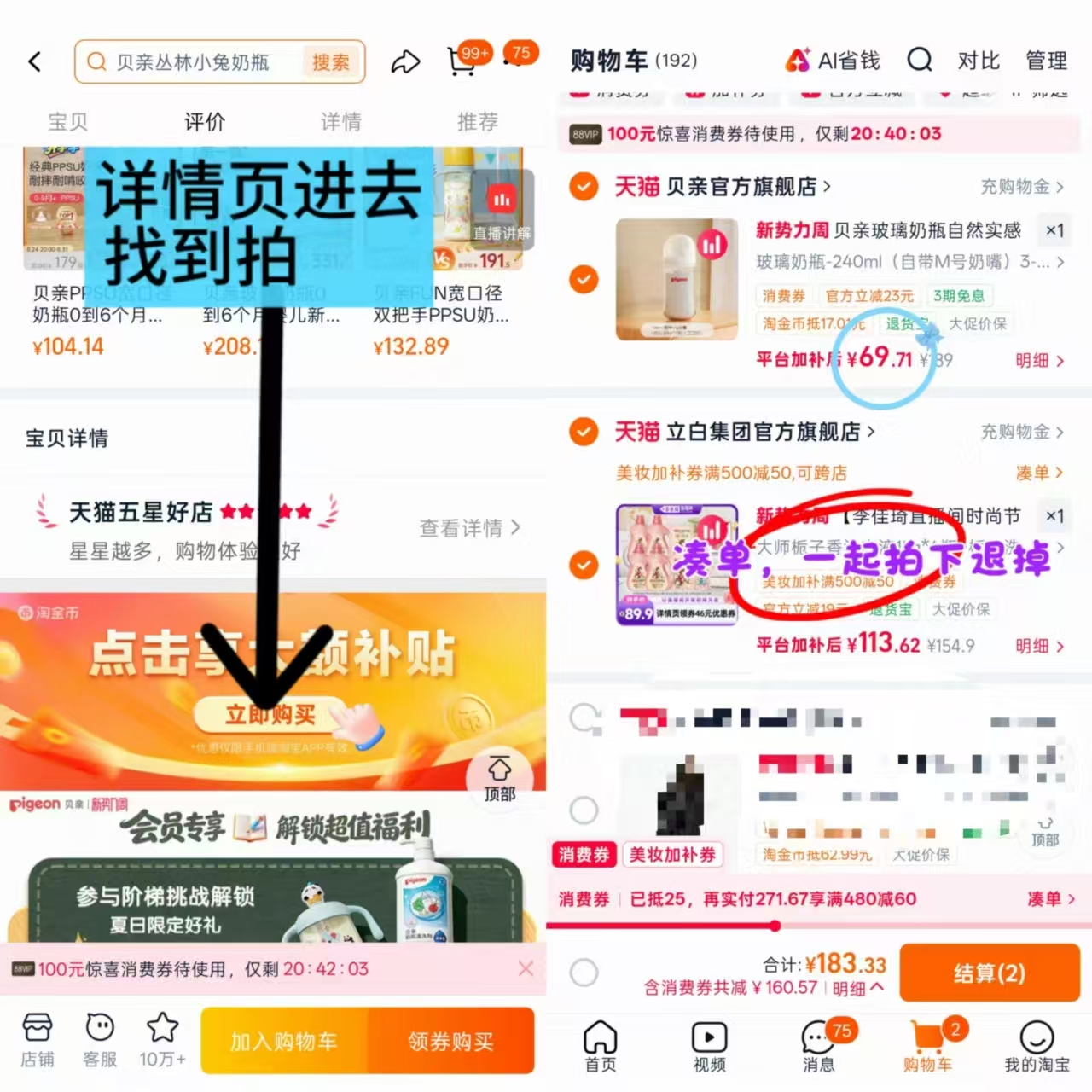 ♥️降❗️贝亲宽口径玻璃奶瓶 💰64🉐160ml＋ss奶嘴‼️ - 86线报