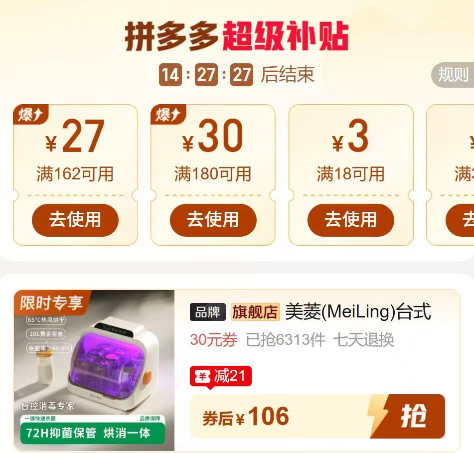 ⭕美菱奶瓶消毒柜 💰106🉐1个 🔹紫外线杀菌 杀菌率99.99% 🔹食品级标准 - 线报酷