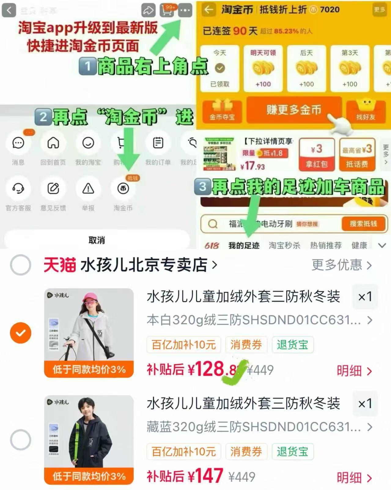 水孩儿儿童三防加绒冲锋衣 128.8元 - 86线报