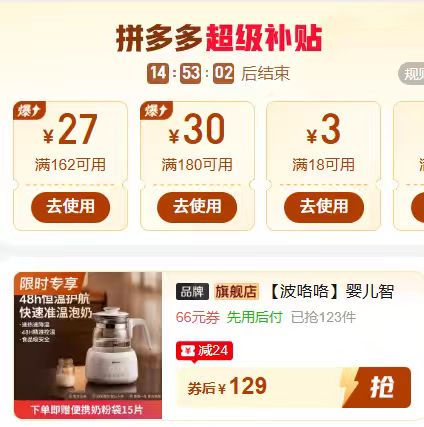 波咯咯智能恒温壶1.3L 129元 - 线报酷 波咯咯智能恒温壶1.3L 129元 - 线报酷
