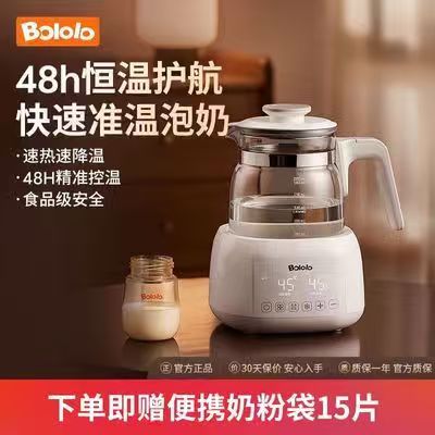 波咯咯智能恒温壶1.3L 129元 - 线报酷