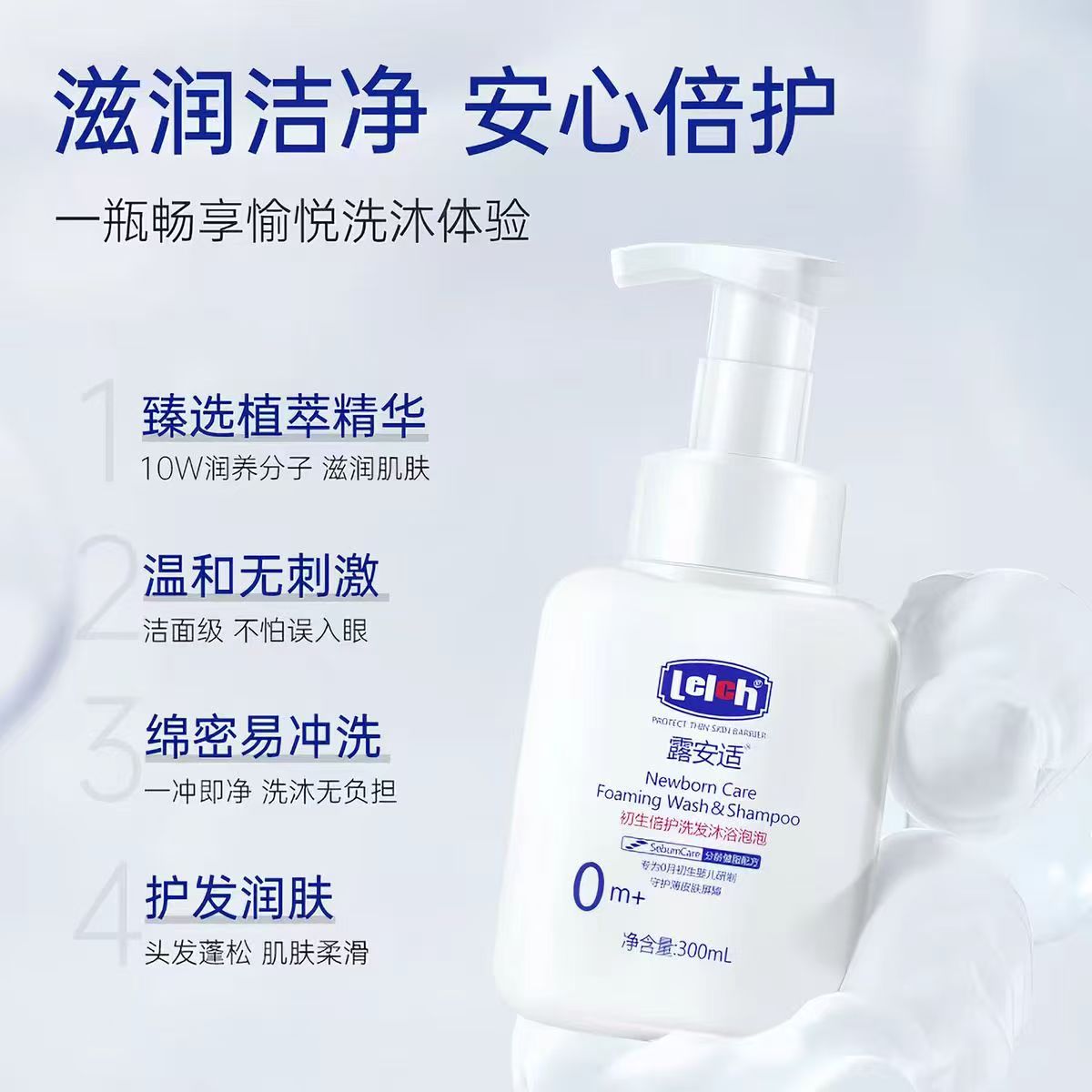 露安适洗发沐浴二合一300ml/支 28.4元 - 86线报