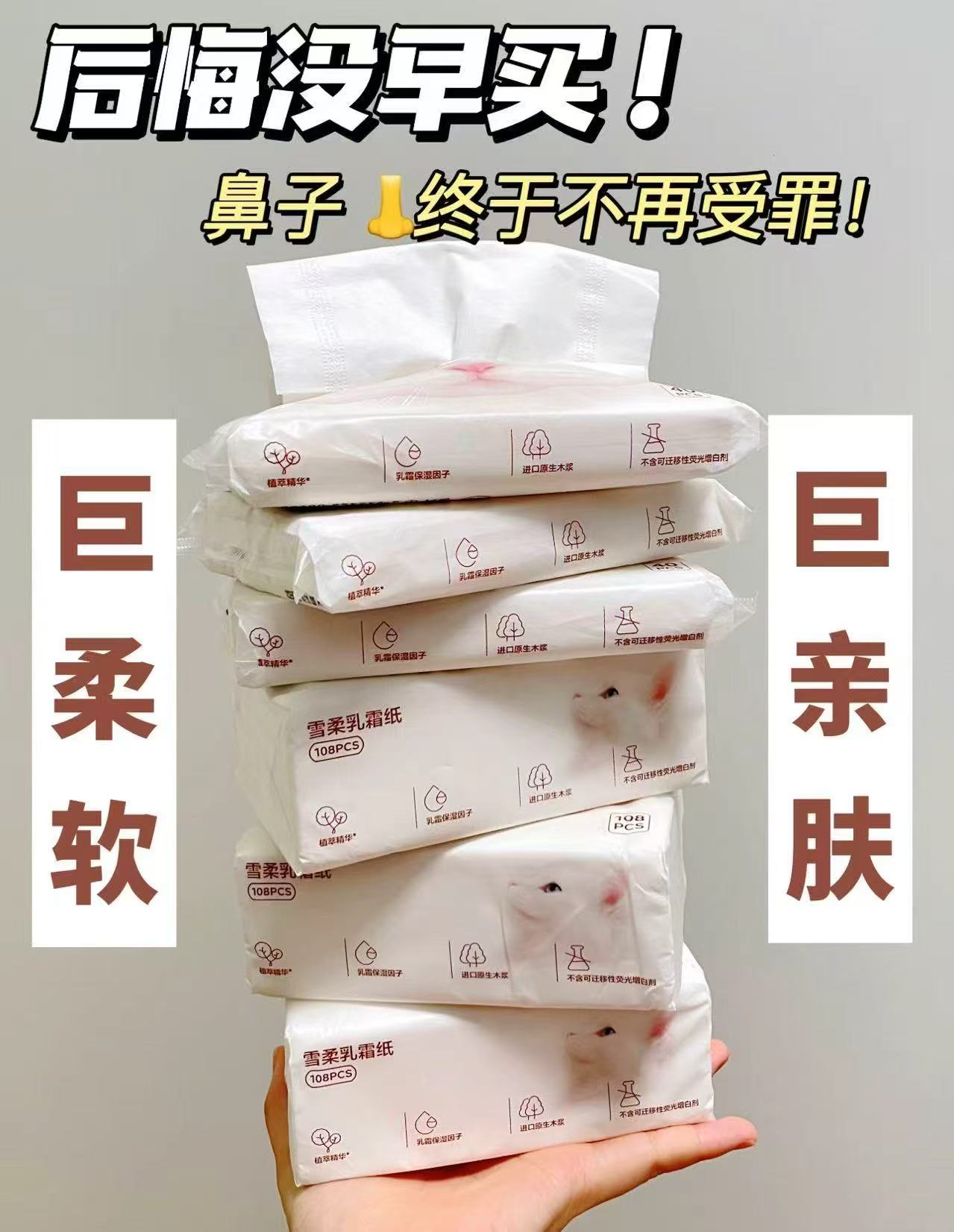 bbc婴儿雪柔巾108抽/包拍1共10包 29.9元 - 86线报
