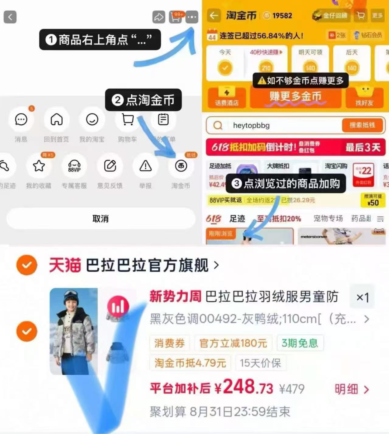 巴拉巴拉再生系列羽绒服 248.7元 - 折送网