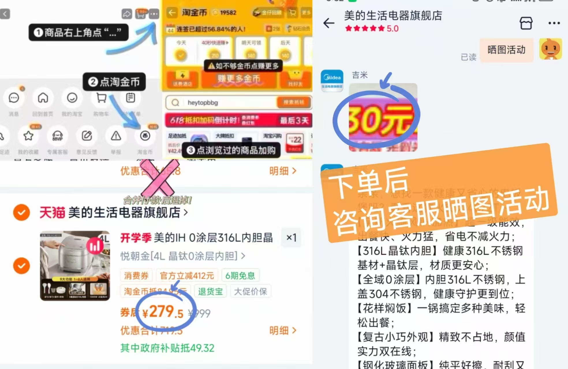 美的晶钛0涂层电饭煲4L 249元 - 86线报