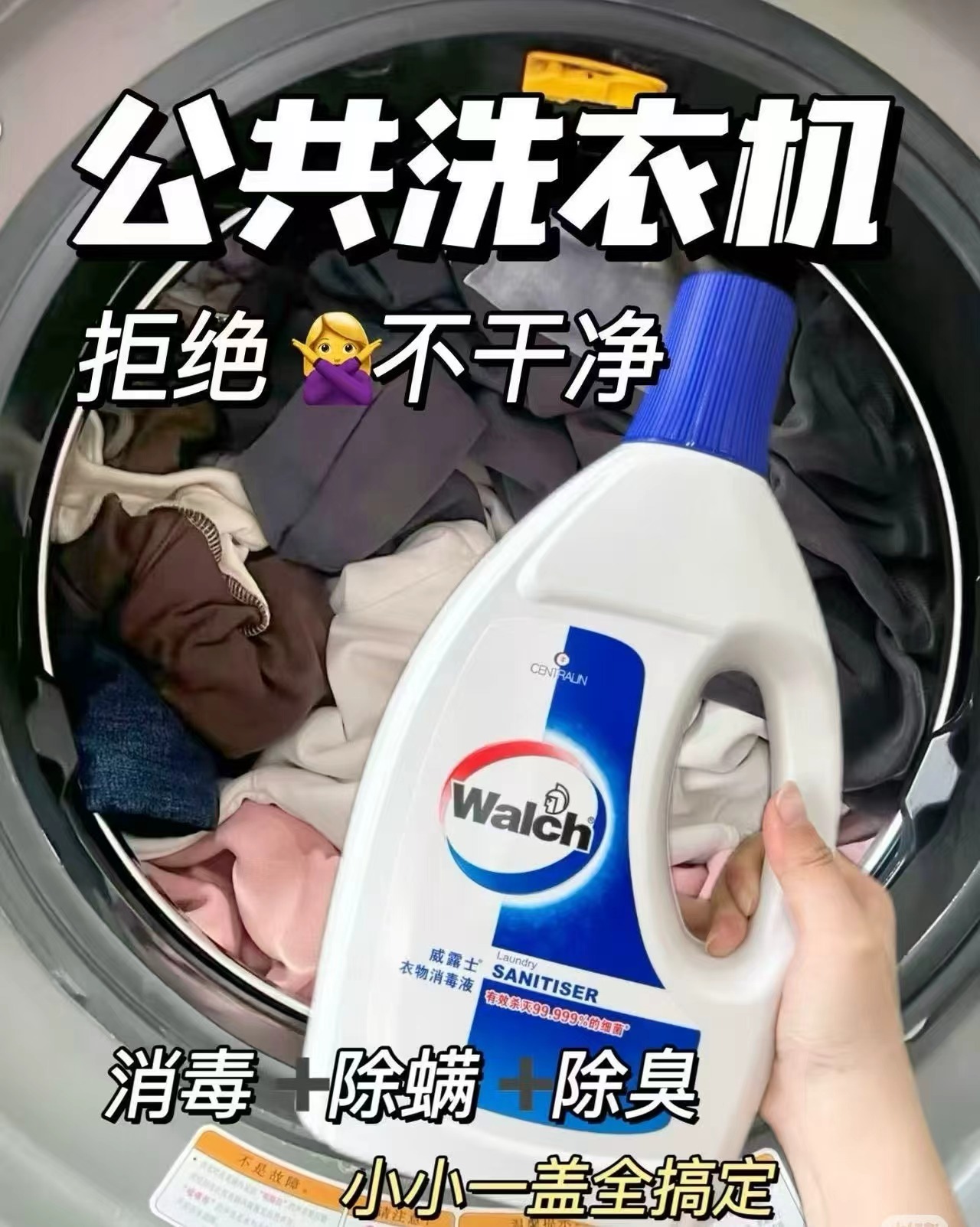 威露士薰衣草衣物消毒液1.2L*2瓶 41.9元 - 86线报