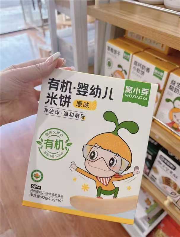 窝小芽米饼拍5件 29.5元，窝小芽鳕鱼球拍5件 29.5元，窝小芽海苔拍5件 29.5元 - 86线报