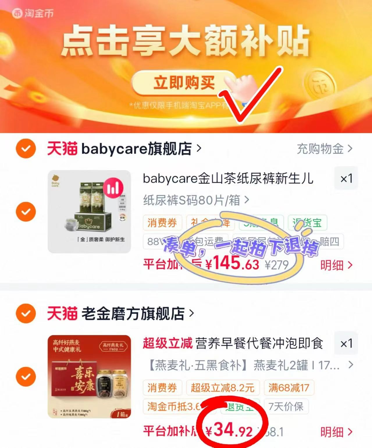 老金磨方燕麦片礼盒1.7kg*2罐 34.9元 - 86线报