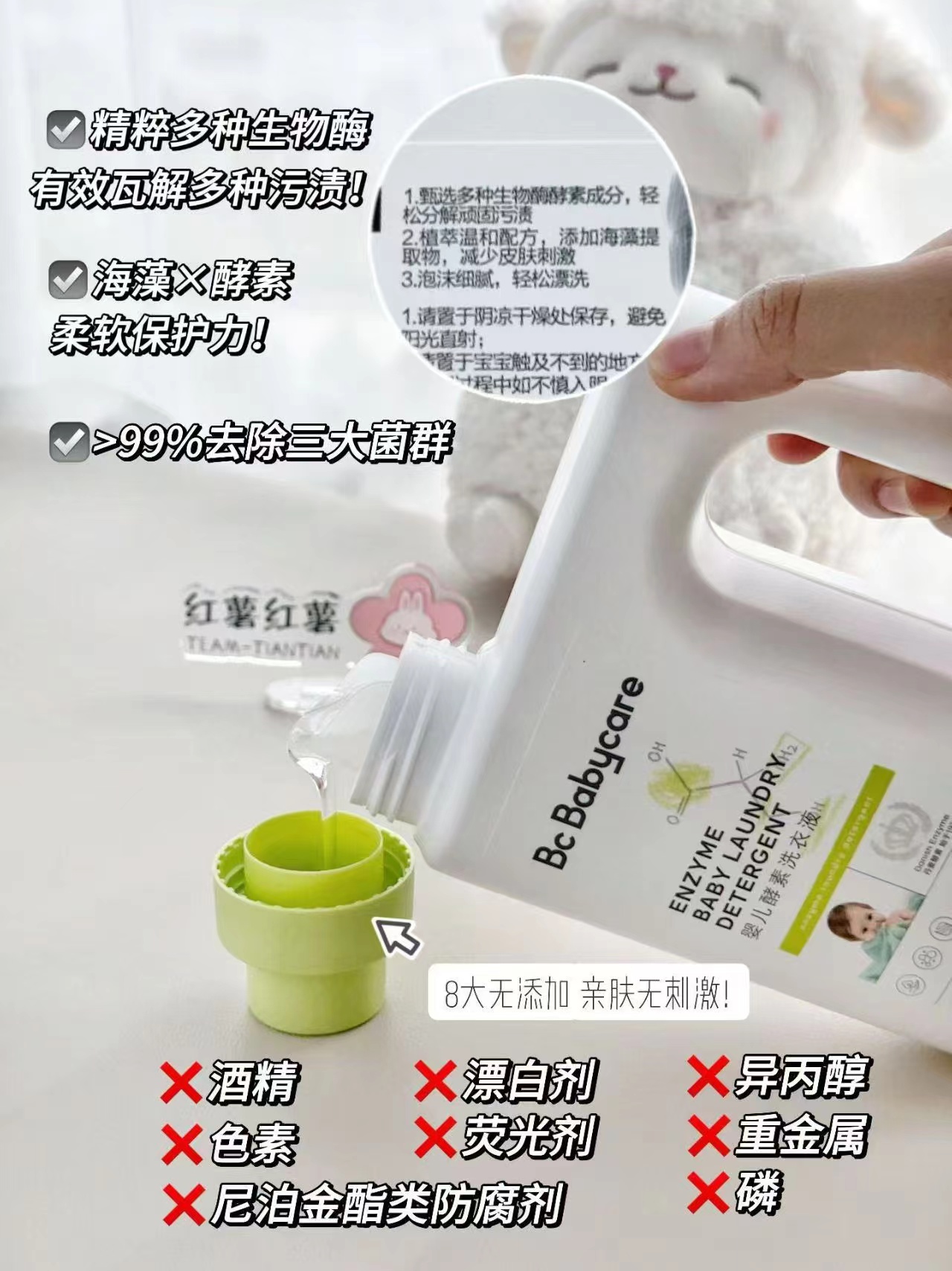 ⭕自.营bbc婴儿酵素洗衣液 💰折7.5🉐500ml‼️筷筷‼️ - 86线报