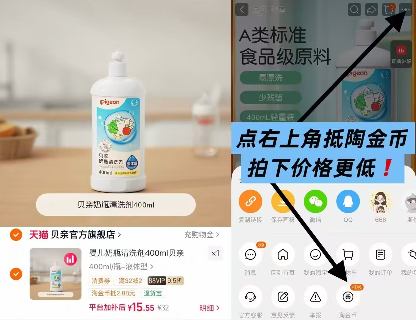 贝亲婴儿专用奶瓶清洗剂400ml 15元 - 86线报