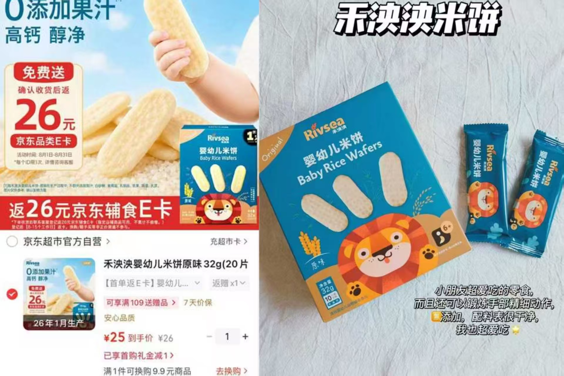 ♥️0lū‼禾泱泱米饼32g 叠1首够💰25元饭26E卡 - 86线报