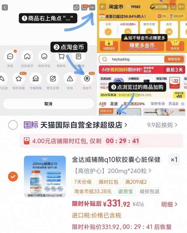 多特倍斯辅酶Q10✘250粒200mg高含量 331元 - 线报酷