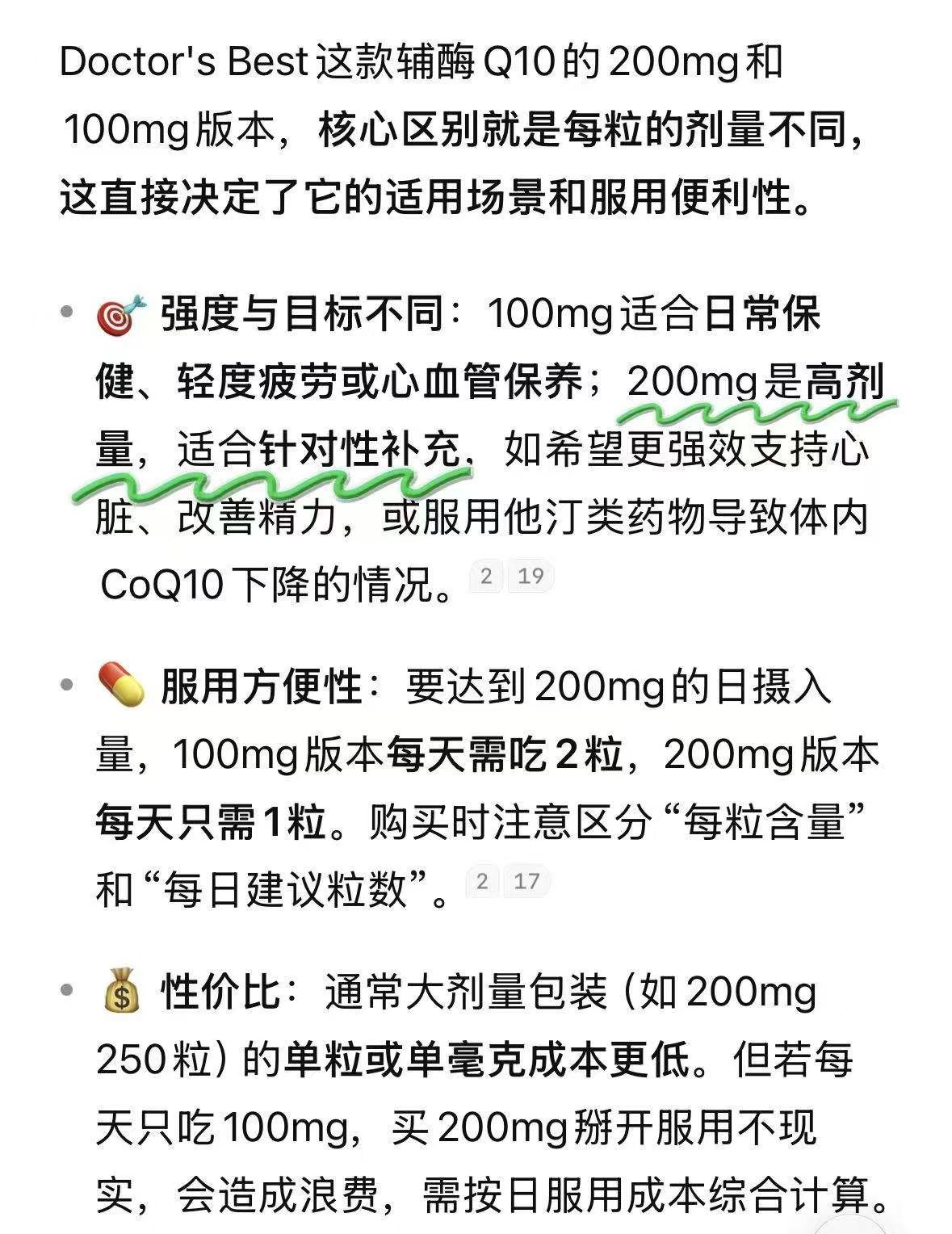 多特倍斯辅酶Q10✘250粒200mg高含量 331元 - 线报酷