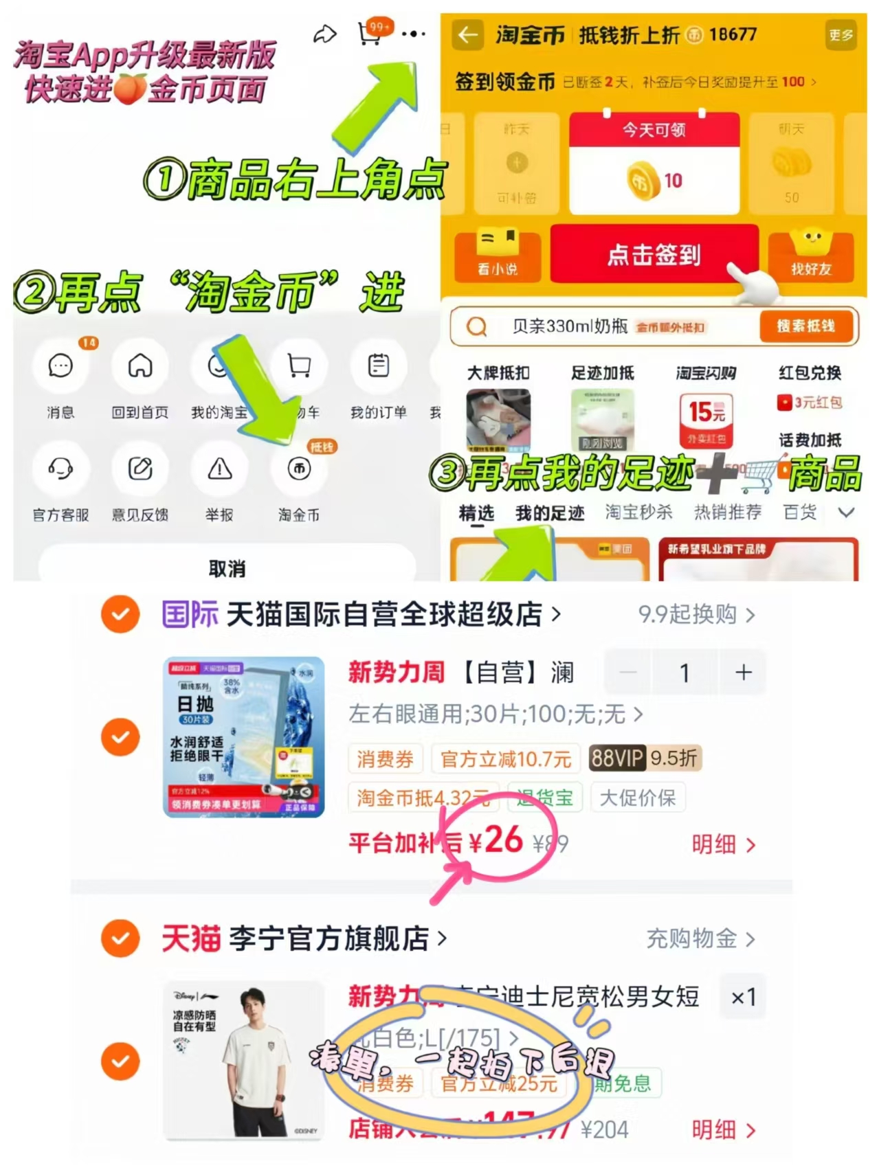 澜柏睛纯日抛30片 26元 - 86线报