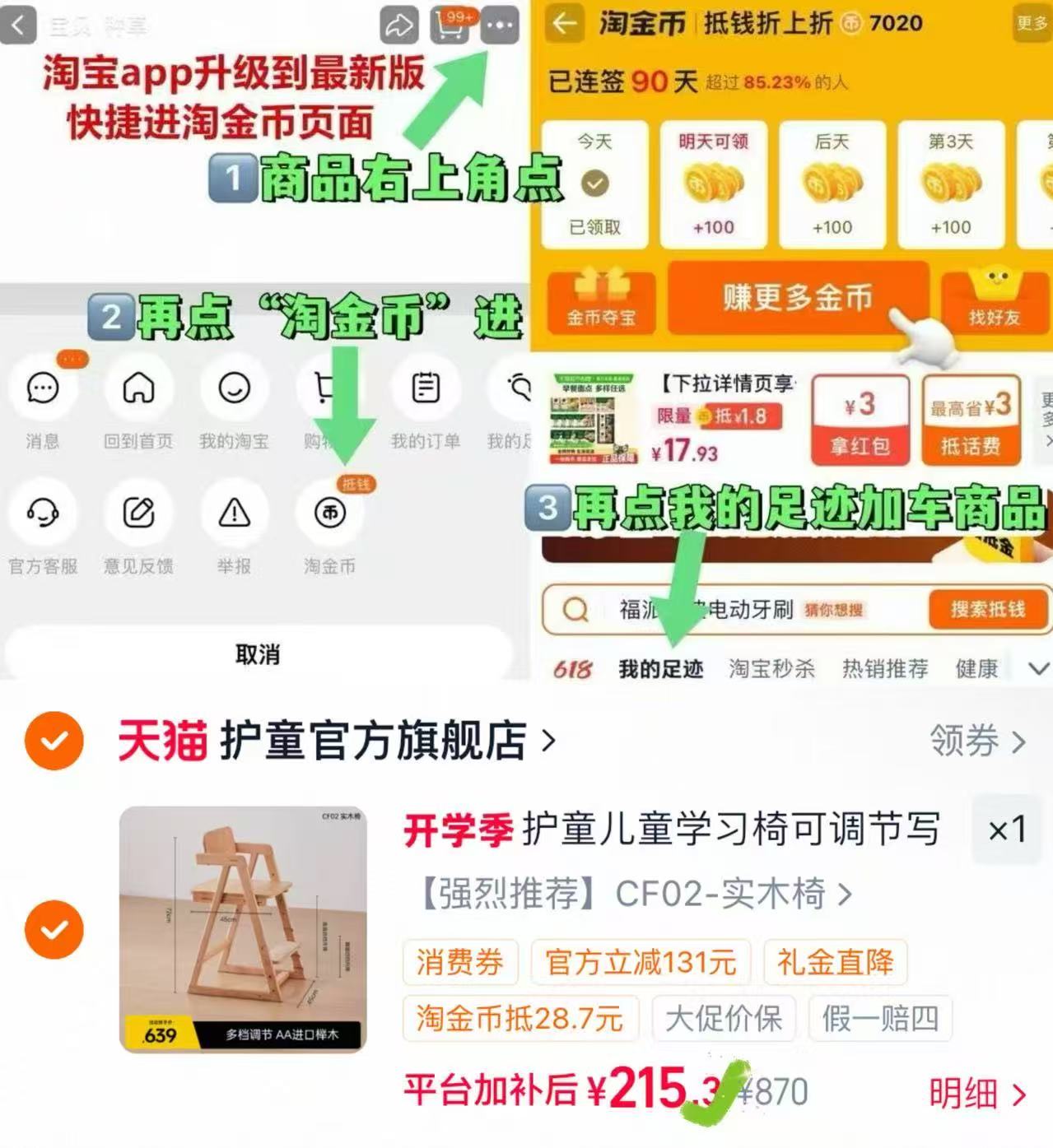⭕️𝑩𝒖𝒈‼️锁了🈶30元首单 护童儿童学习椅可调节椅 叠金币 - 86线报