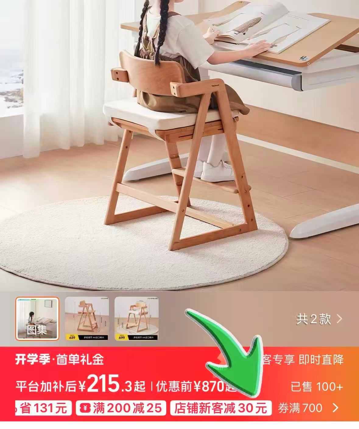 ⭕️𝑩𝒖𝒈‼️锁了🈶30元首单 护童儿童学习椅可调节椅 叠金币 - 86线报